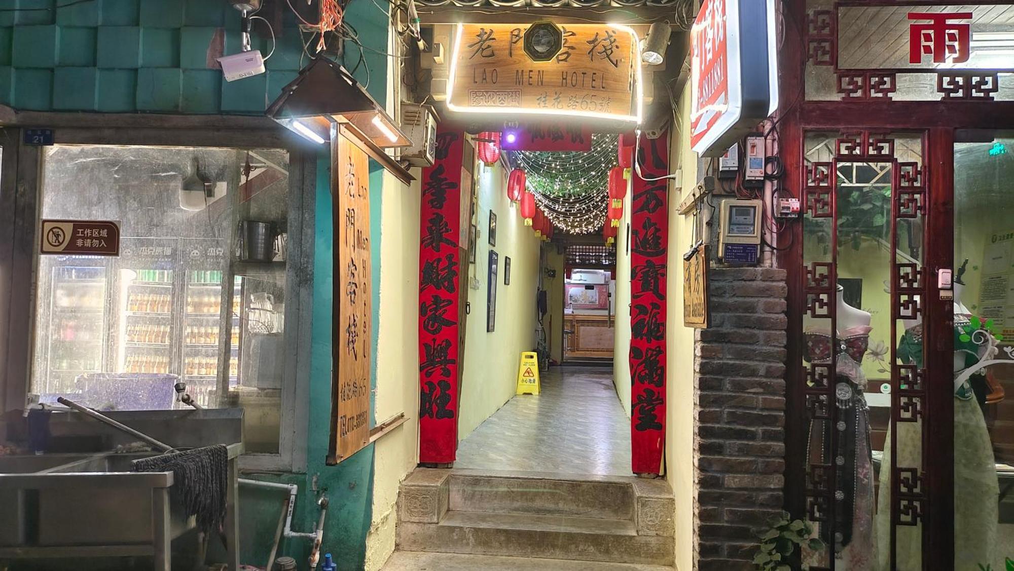 老门客栈 Hotel Dương Sóc Ngoại thất bức ảnh